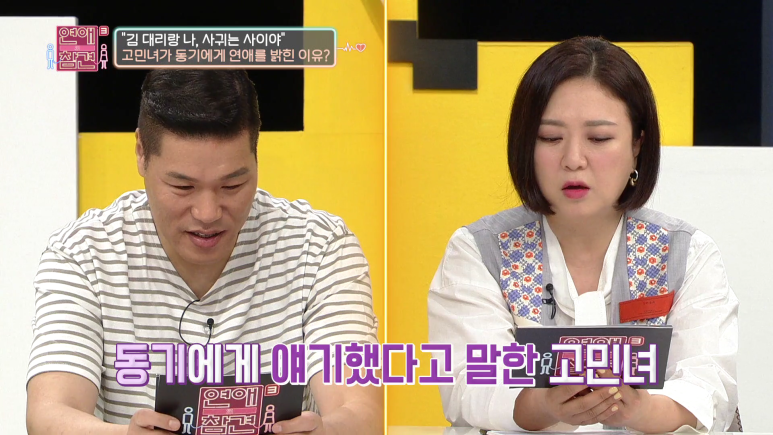 남친 상메 초성 뜻 해석하고 소름...jpg | 인스티즈