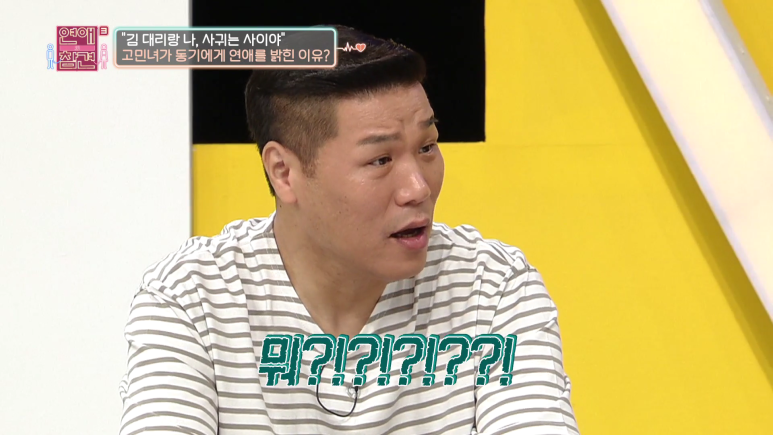 남친 상메 초성 뜻 해석하고 소름...jpg | 인스티즈