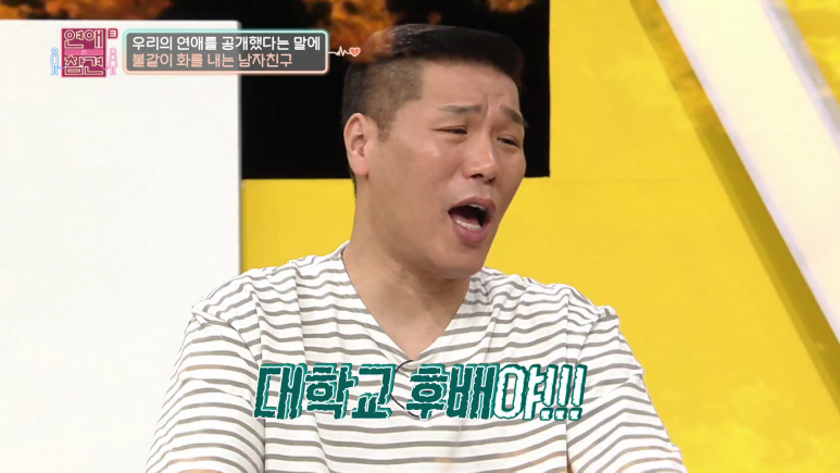 남친 상메 초성 뜻 해석하고 소름...jpg | 인스티즈