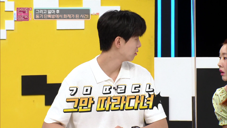 남친 상메 초성 뜻 해석하고 소름...jpg | 인스티즈