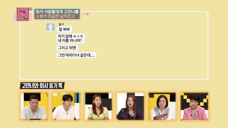 남친 상메 초성 뜻 해석하고 소름...jpg | 인스티즈