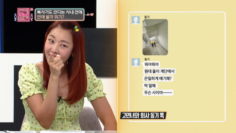 남친 상메 초성 뜻 해석하고 소름...jpg | 인스티즈