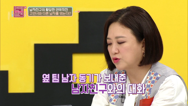 남친 상메 초성 뜻 해석하고 소름...jpg | 인스티즈