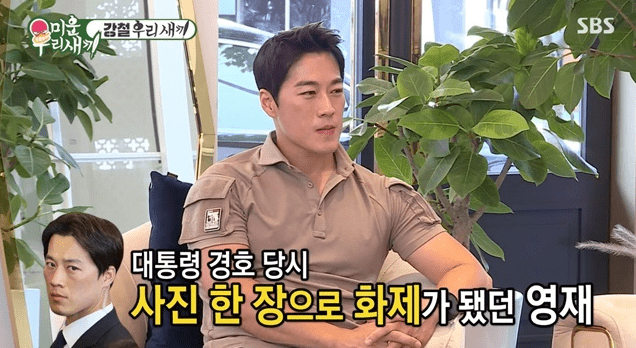 너무 잘생겼던 문재인 경호원이 일자리를 잃게된 어이없는 이유