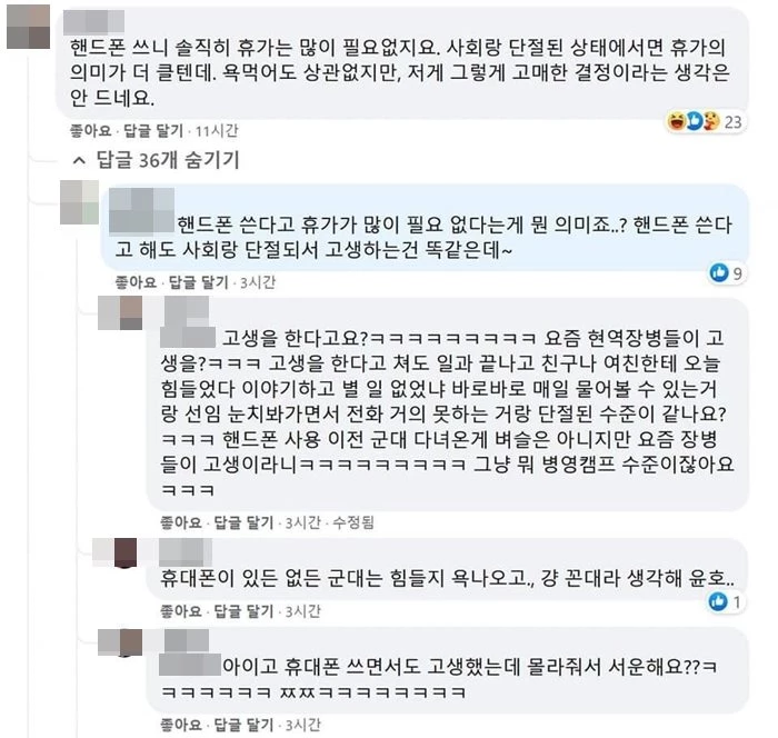 페이스북 캡처