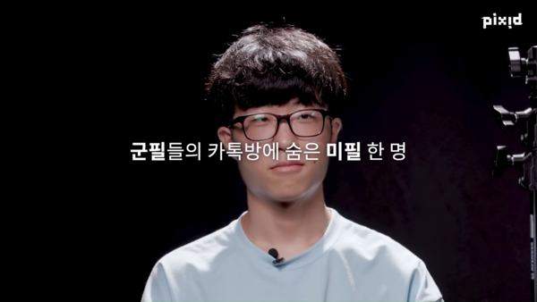 PIXID-0-12-screenshot