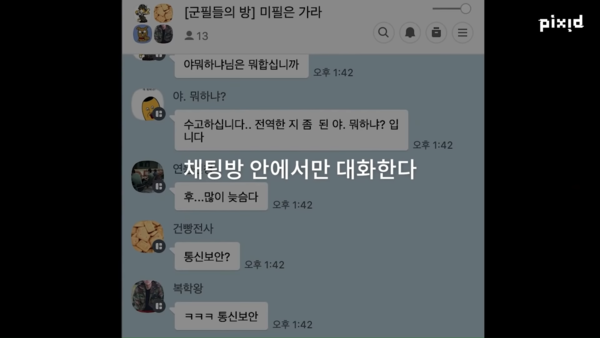 PIXID-0-18-screenshot