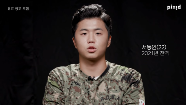 PIXID-0-2-screenshot