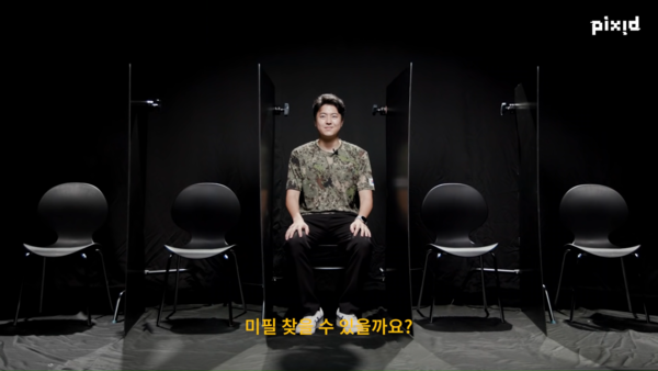 PIXID-0-21-screenshot