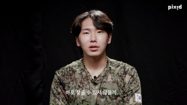 PIXID-0-24-screenshot