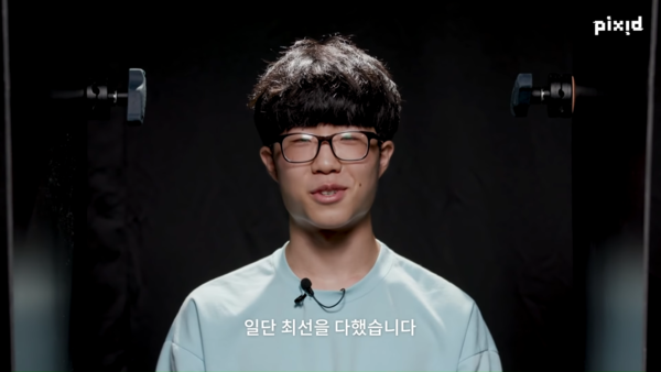 PIXID-0-28-screenshot