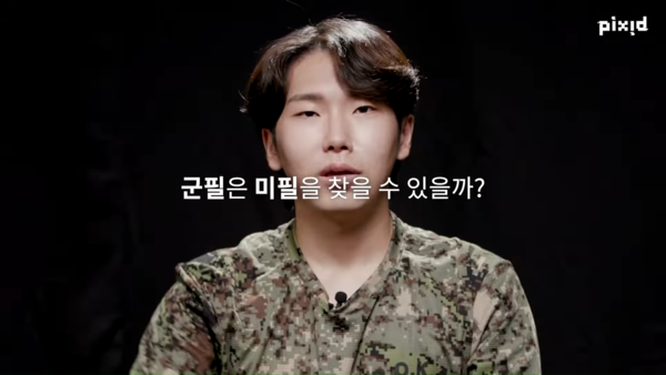 PIXID-0-30-screenshot