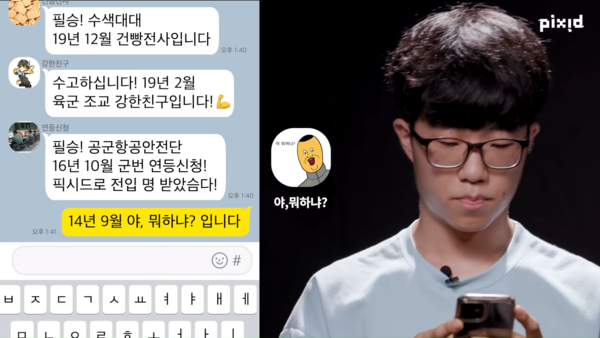 PIXID-0-53-screenshot