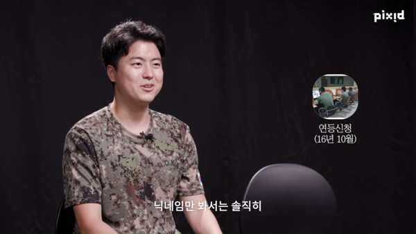 PIXID-0-58-screenshot