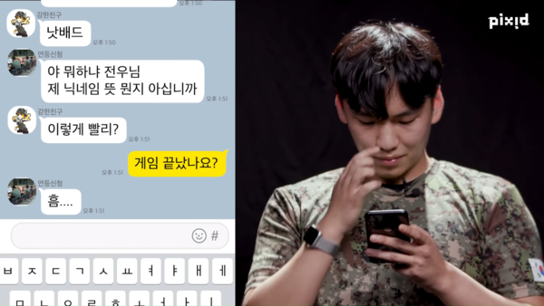 PIXID-3-5-screenshot