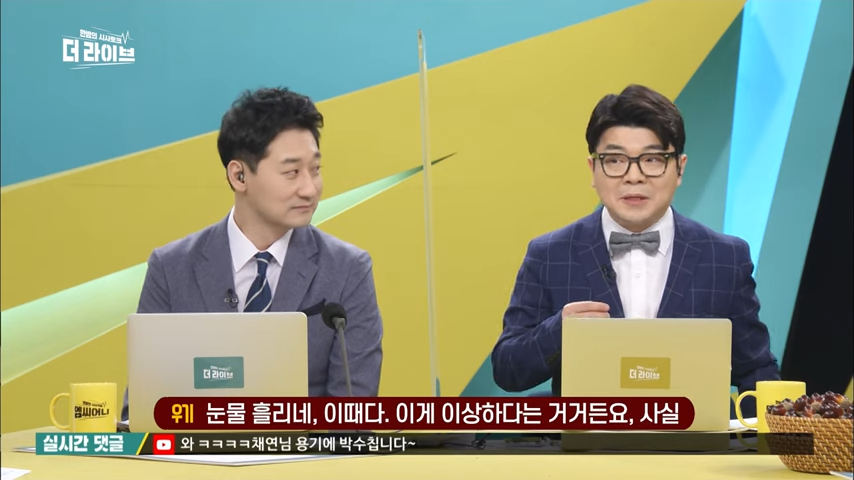 KBS-210429-2-12-screenshot