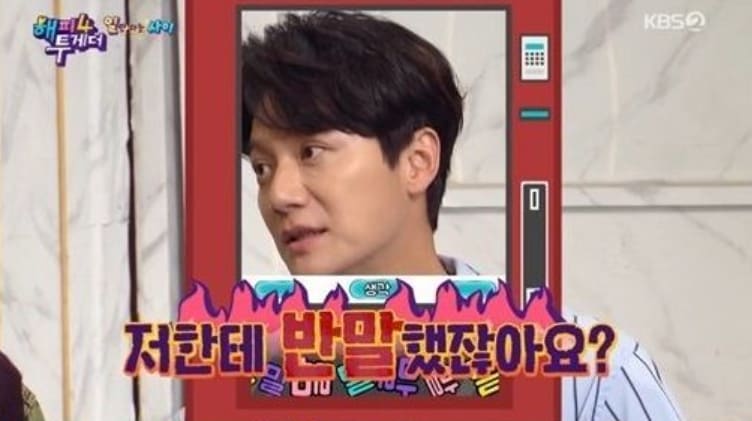 유재석, 전현무한테 동시에 찍혀 방송에 아예 못나오고 있다는 연예인