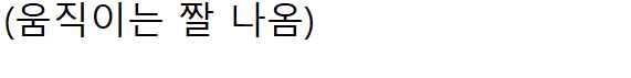 이 이미지는 대체 속성이 비어있습니다. 그 파일 이름은 20210930175706.png입니다