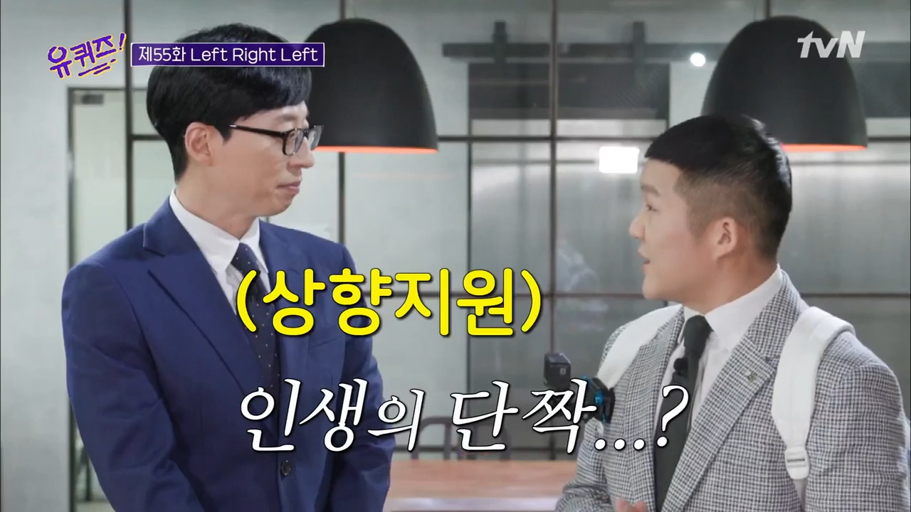 YOU-QUIZ-ON-THE-BLOCK-EP-55-0-32-screenshot