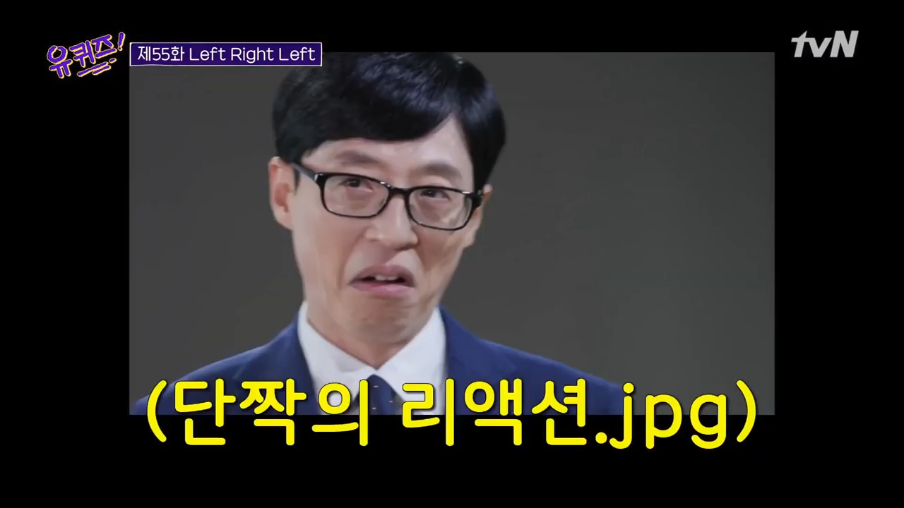 YOU-QUIZ-ON-THE-BLOCK-EP-55-0-44-screenshot