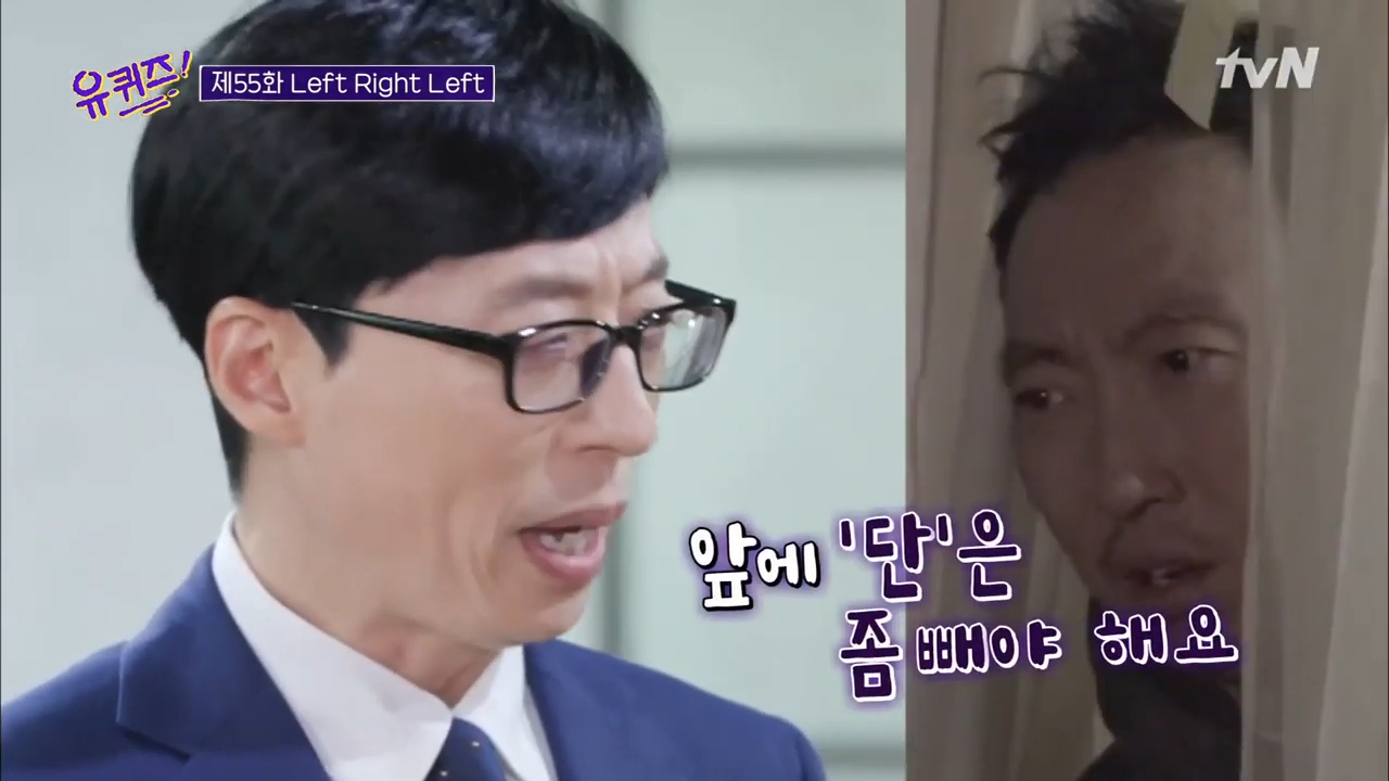 YOU-QUIZ-ON-THE-BLOCK-EP-55-1-1-screenshot