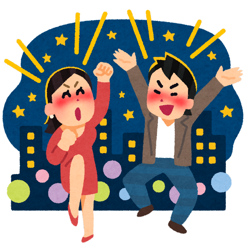 外で騒ぐ酔っぱらいのイラスト | かわいいフリー素材集 いらすとや