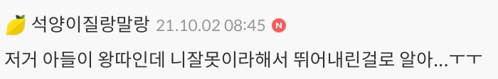 차에서 부모에게 꾸중 듣다가 뛰쳐나가 뛰어내린 학생