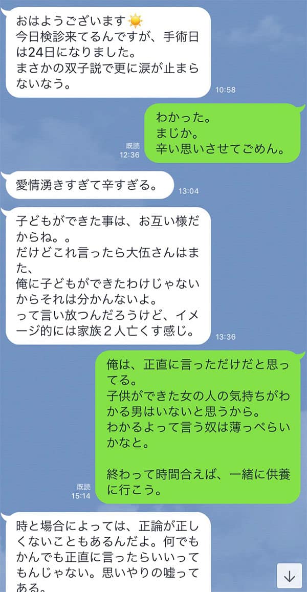 「女の人の気持ちはわからない」と言い張る