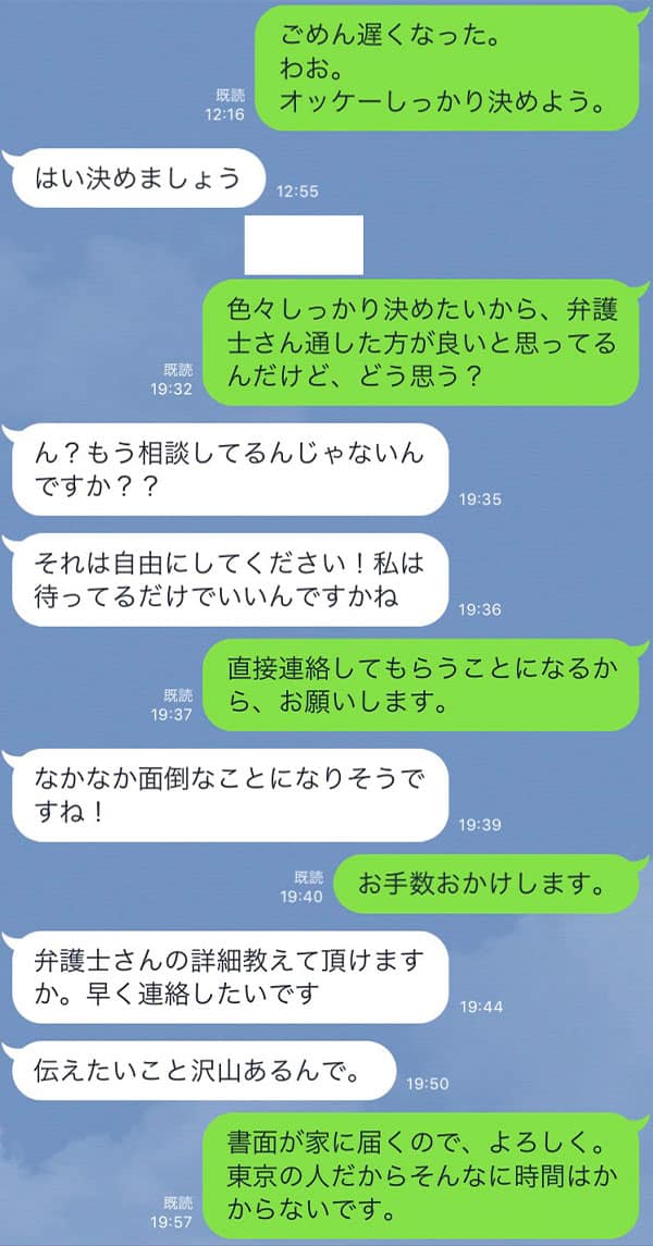 最後は「ですます調」になり弁護士まかせに