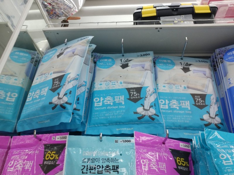 다이소 압축팩 가격 및 크기(이불, 의류, 여행용) : 네이버 블로그