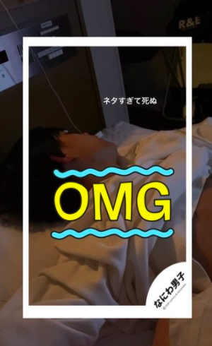 流出】なにわ男子・高橋恭平、アパホテルでのベッド写真が流出!デビュー直後にスキャンダル 相手の女性の顔写真、アパのホテルの場所を特定 OMG | ForestLife