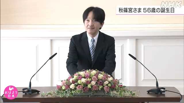 秋篠宮さま記者会見 「秋篠宮家以外の皇室にも影響が出た」|NHK 首都圏のニュース