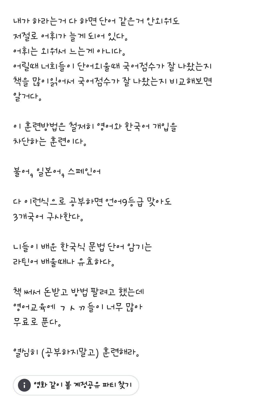 Screenshot_20211216-204514_blind.jpg 공기업 현직자의 영어 공부법