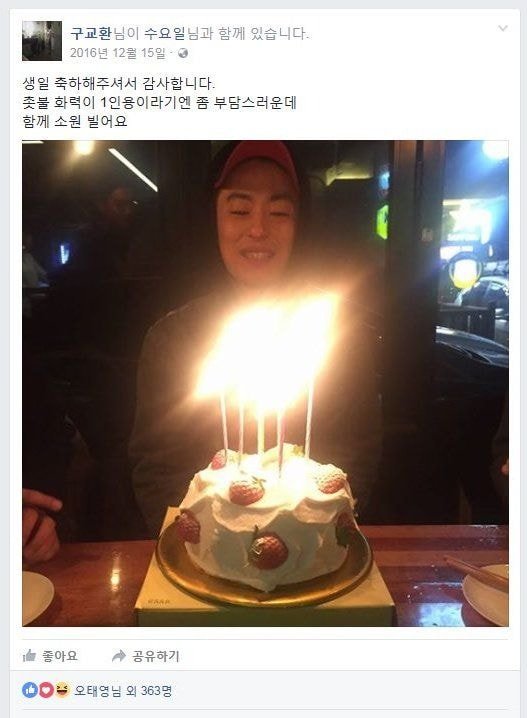 생일 초