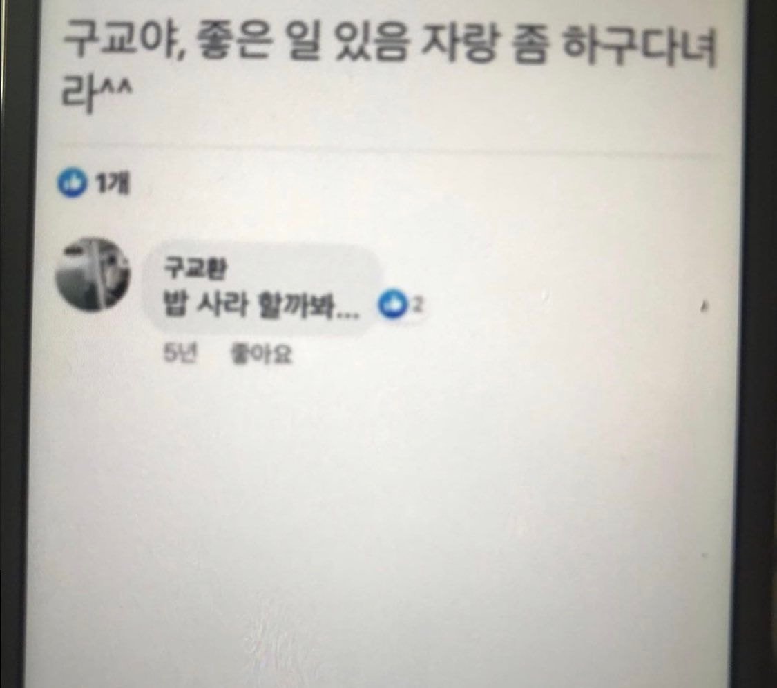 밥사라 할까봐