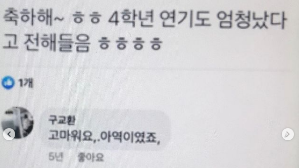 4학년 때 연기