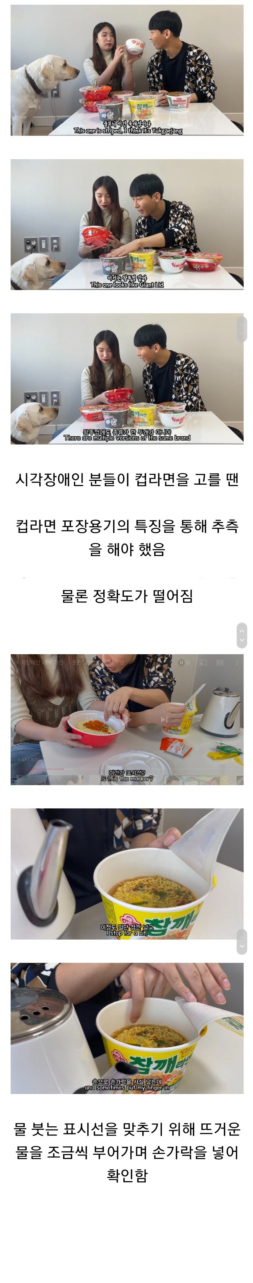 Screenshot_20211223-195454_Samsung Internet.jpg 시각 장애인을 위한 점자 컵라면.