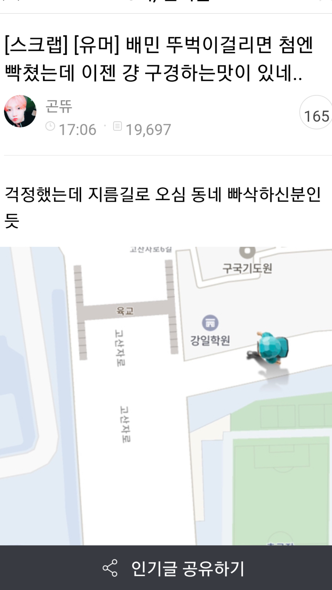 해연갤 - ㅌㅆㅍ 아 씌앙..!. 배민 뚜벅이걸렸는데.jpg