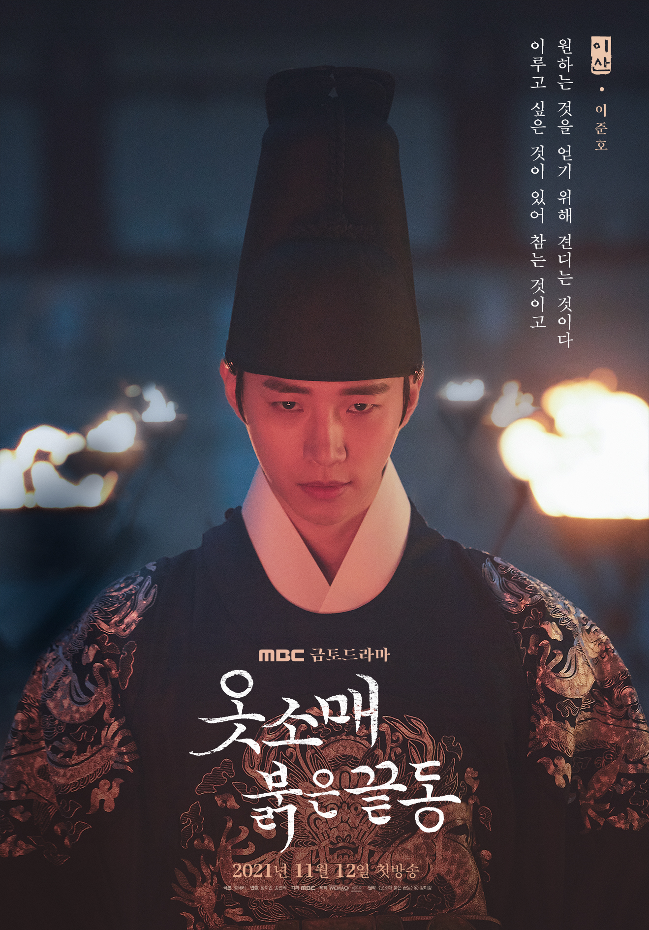 이산 포스터
