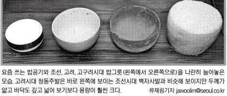 밥그릇