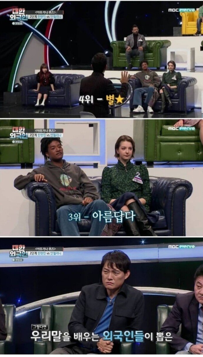 외국인이 생각하는 한국어 단어 BEST..jpg