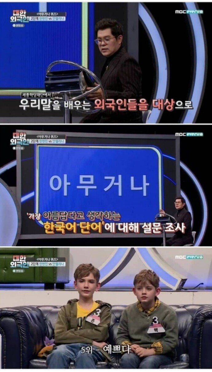 외국인이 생각하는 한국어 단어 BEST..jpg