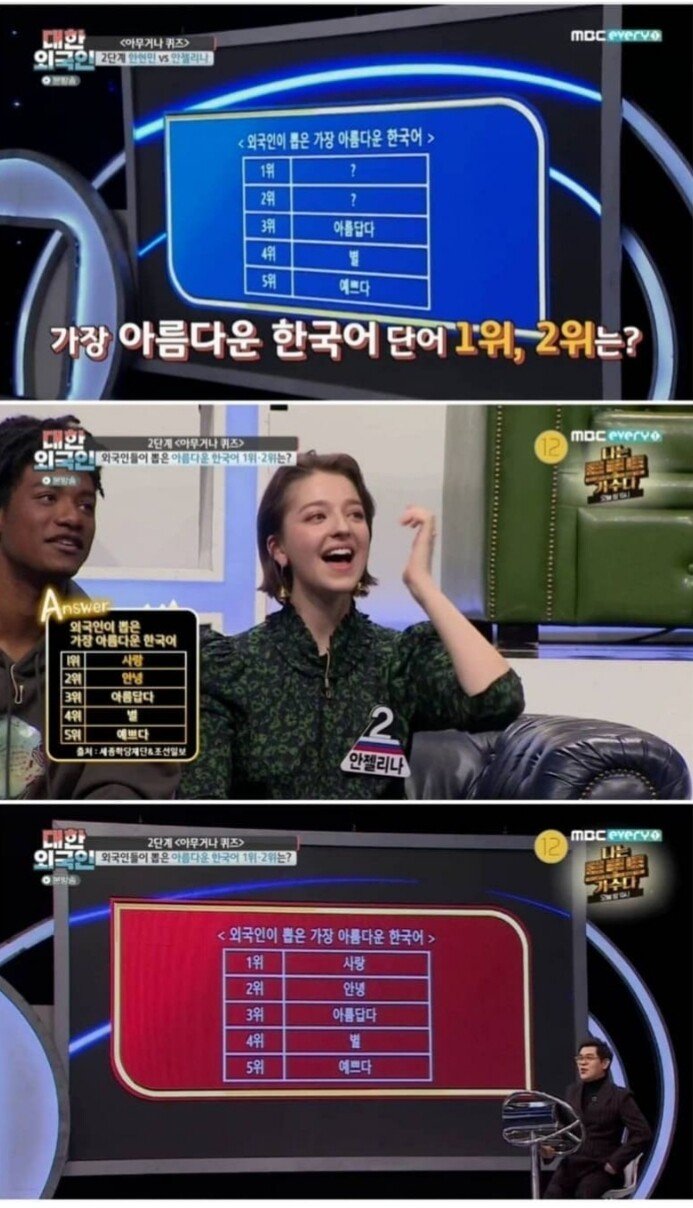 외국인이 생각하는 한국어 단어 BEST..jpg