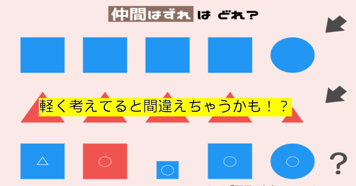 e696b0e8a68fe38397e383ade382b8e382a7e382afe38388 2021 12 02t180954 936.png - 【脳トレ】頭をひねらないと絶対解けない図形問題！軽く考えてると間違えちゃうかも...？
