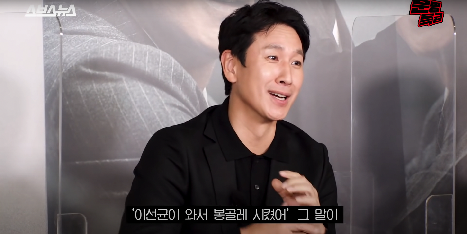 이선균 봉골레