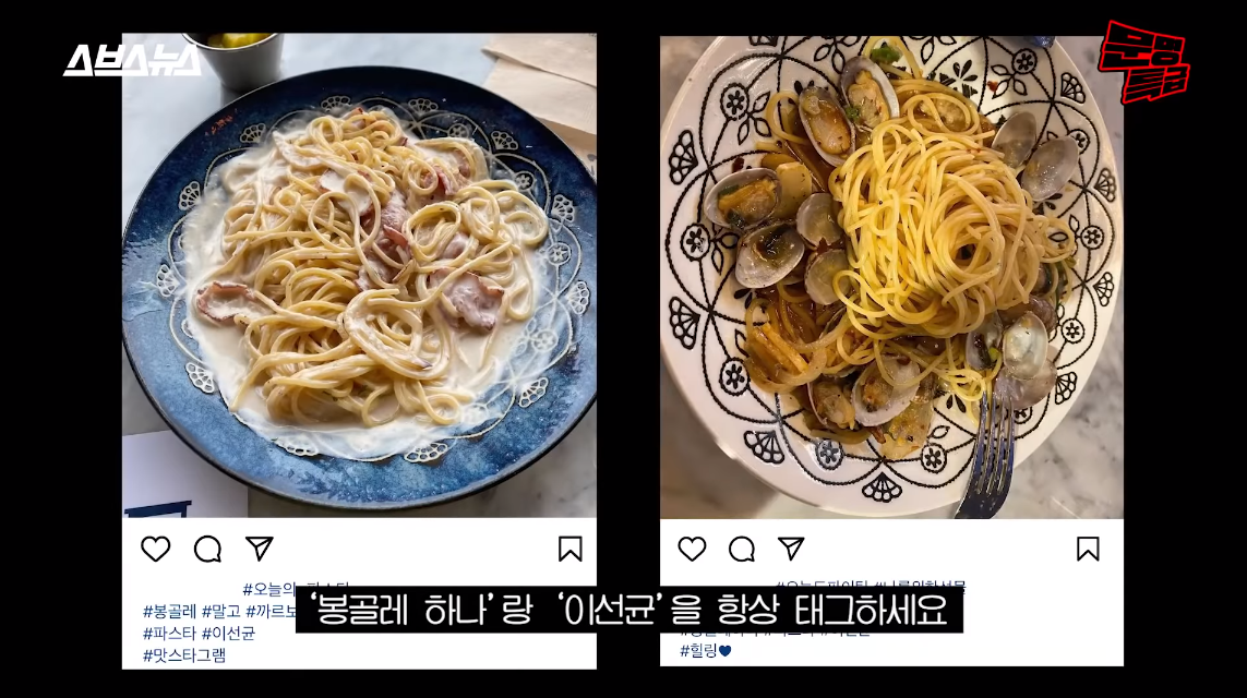 봉골레 파스타