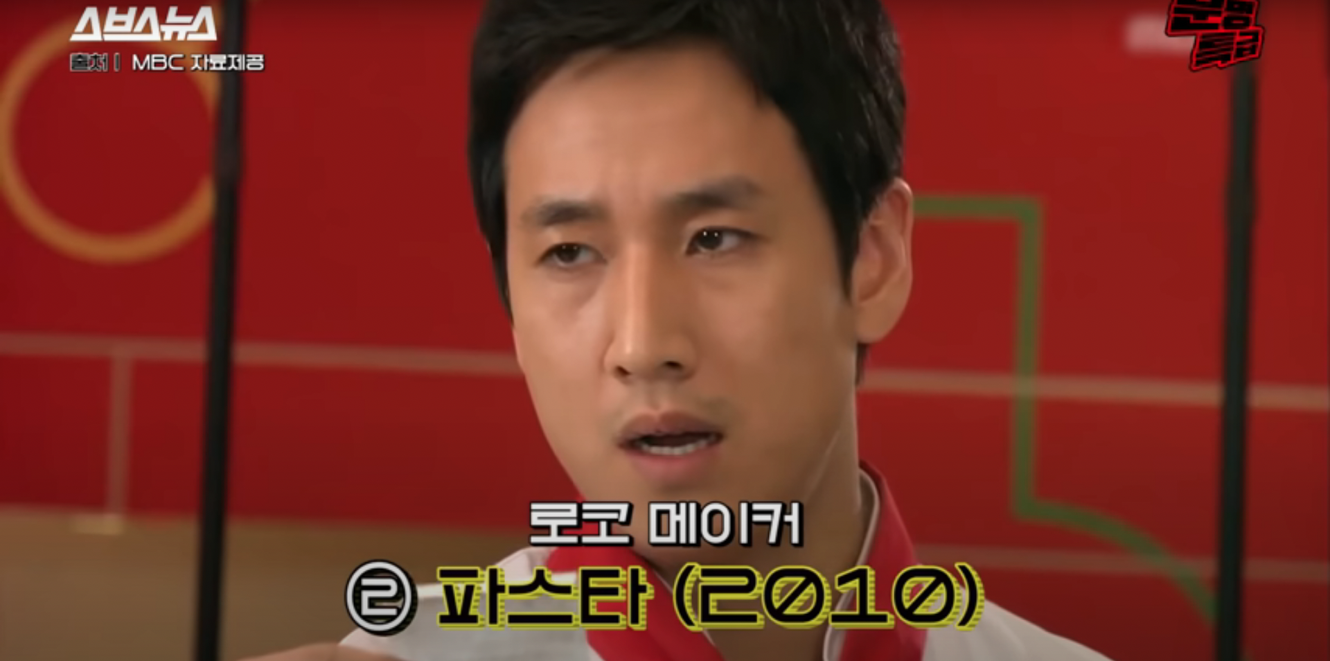 파스타
