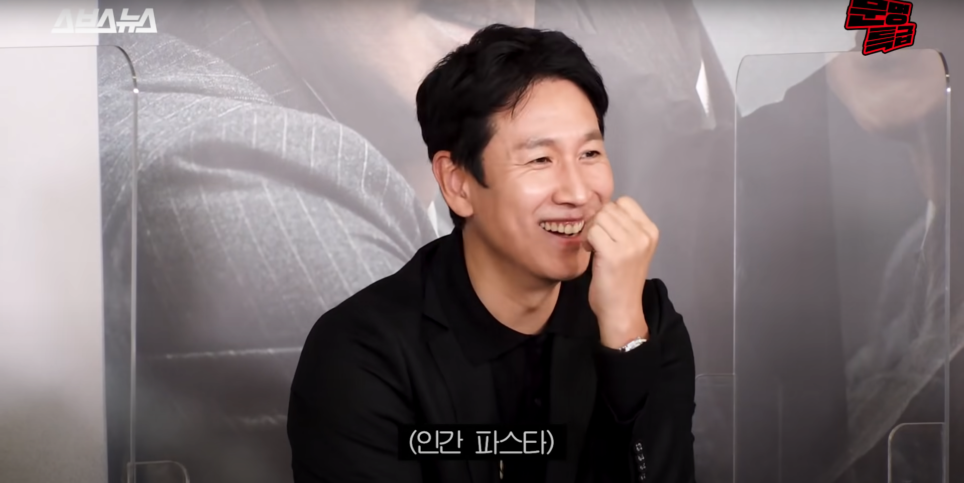 인간 파스타