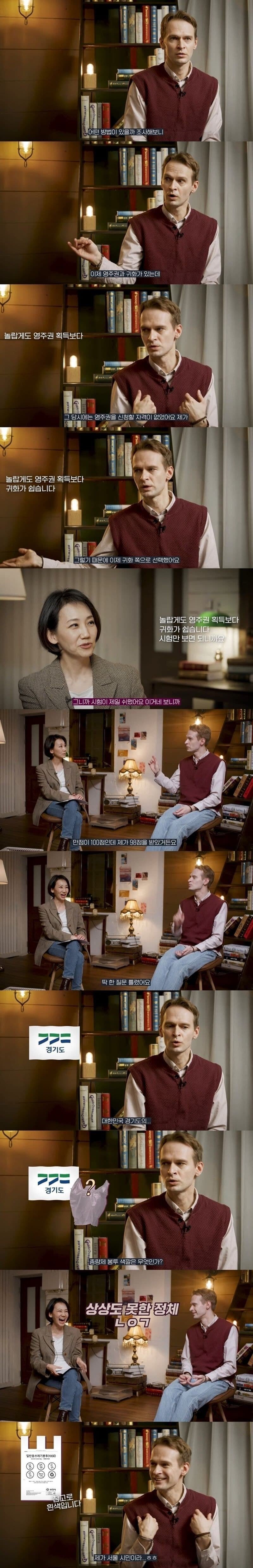 1641124031 (1).jpg 어떤 외국인의 귀화 시험 당시 딱 하나 틀렸던 문제..