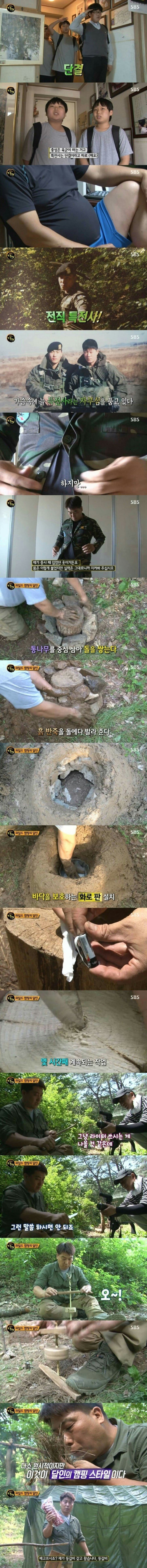 전직 특전사의 등갈비 구이.jpg
